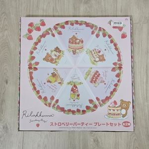 Rilakkuma - Big Round Party Plates Set